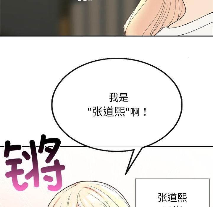 [韩国漫画] 回乡后的春天 剧情,巨乳大奶,职场#[269P]-159