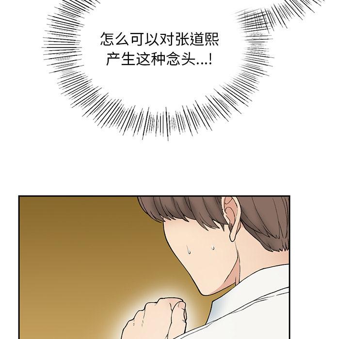 [韩国漫画] 回乡后的春天 剧情,巨乳大奶,职场#[269P]-175