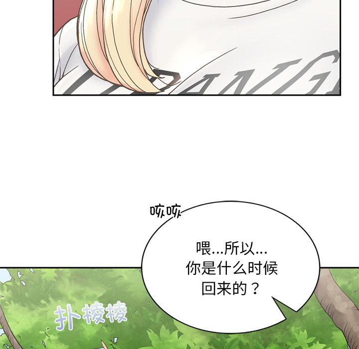 [韩国漫画] 回乡后的春天 剧情,巨乳大奶,职场#[269P]-179