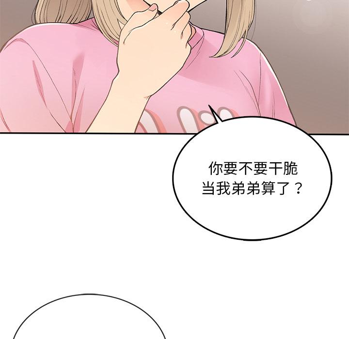 [韩国漫画] 回乡后的春天 剧情,巨乳大奶,职场#[269P]-18