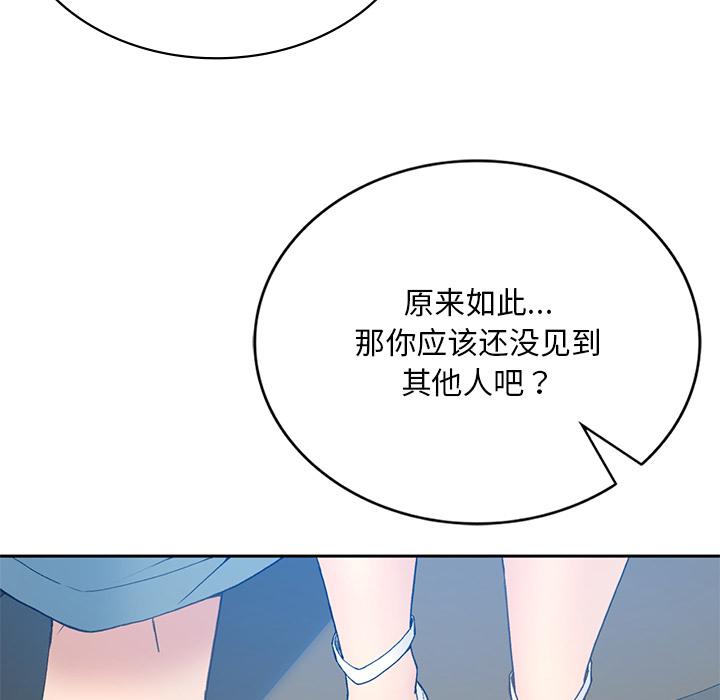 [韩国漫画] 回乡后的春天 剧情,巨乳大奶,职场#[269P]-181