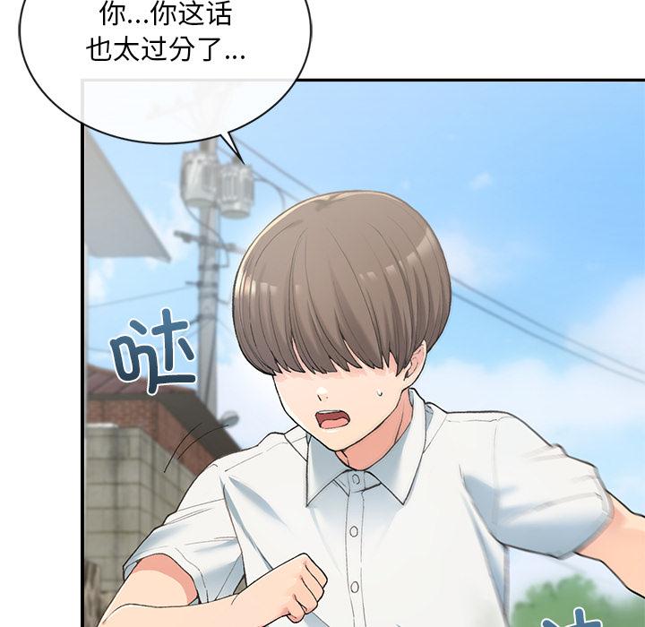 [韩国漫画] 回乡后的春天 剧情,巨乳大奶,职场#[269P]-19