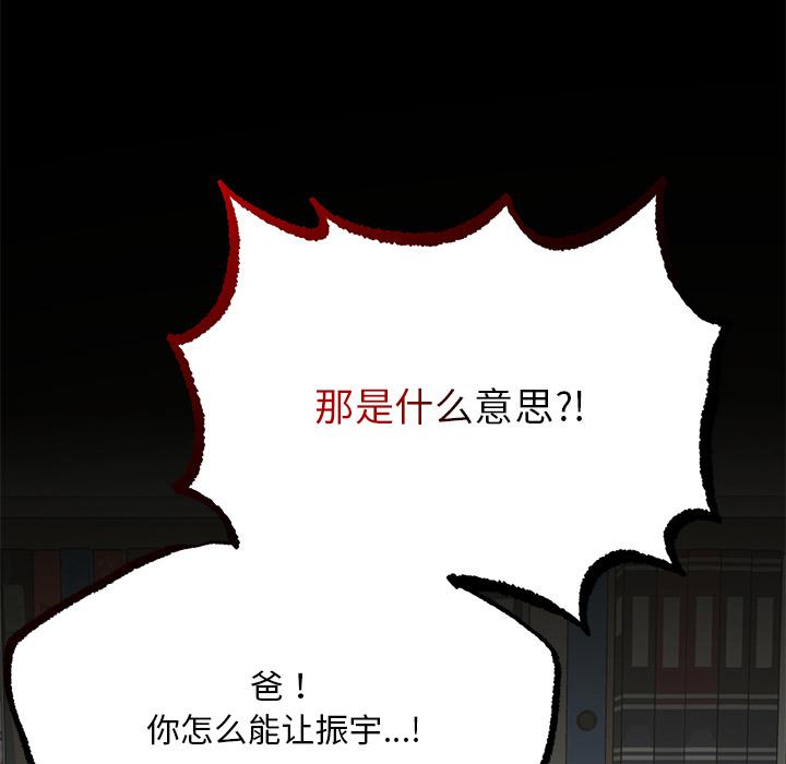 [韩国漫画] 回乡后的春天 剧情,巨乳大奶,职场#[269P]-192