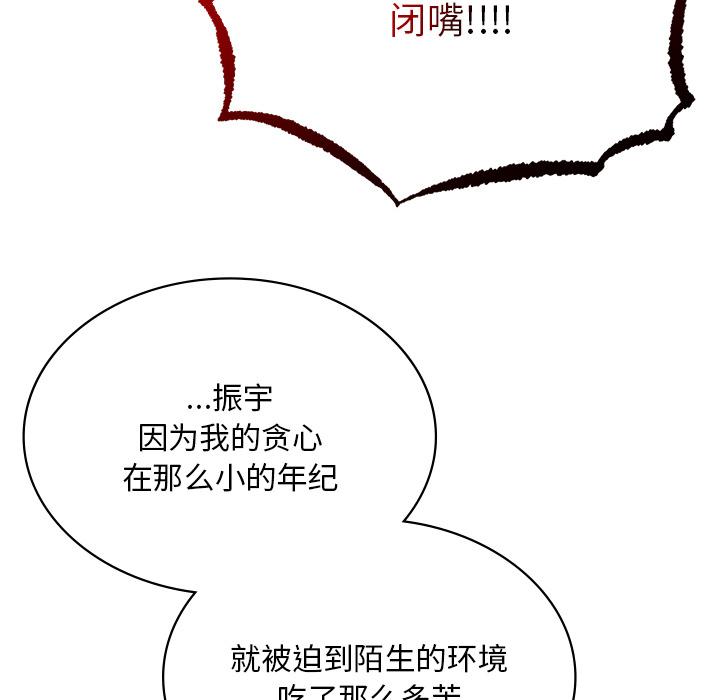 [韩国漫画] 回乡后的春天 剧情,巨乳大奶,职场#[269P]-195