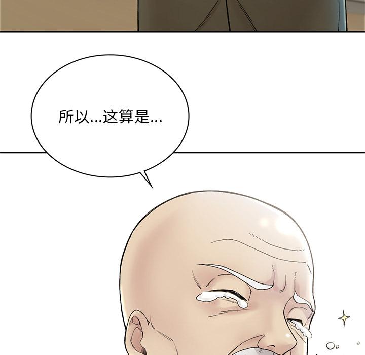 [韩国漫画] 回乡后的春天 剧情,巨乳大奶,职场#[269P]-198