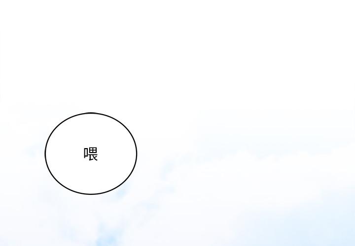 [韩国漫画] 回乡后的春天 剧情,巨乳大奶,职场#[269P]-2