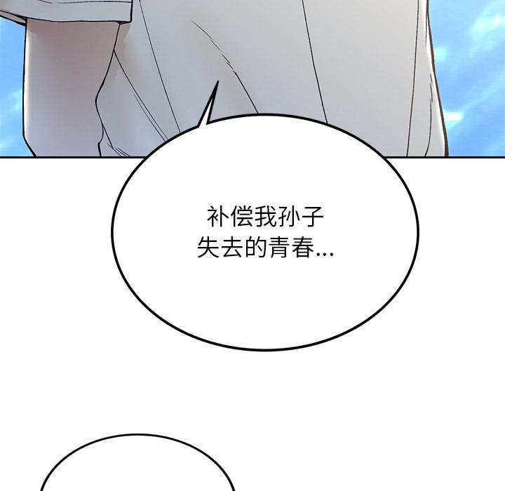 [韩国漫画] 回乡后的春天 剧情,巨乳大奶,职场#[269P]-200