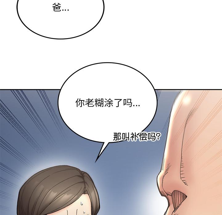 [韩国漫画] 回乡后的春天 剧情,巨乳大奶,职场#[269P]-201