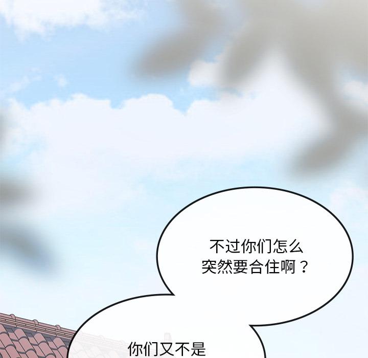 [韩国漫画] 回乡后的春天 剧情,巨乳大奶,职场#[269P]-204