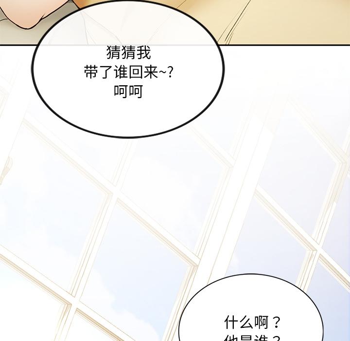 [韩国漫画] 回乡后的春天 剧情,巨乳大奶,职场#[269P]-219