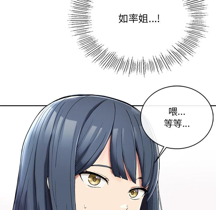 [韩国漫画] 回乡后的春天 剧情,巨乳大奶,职场#[269P]-227