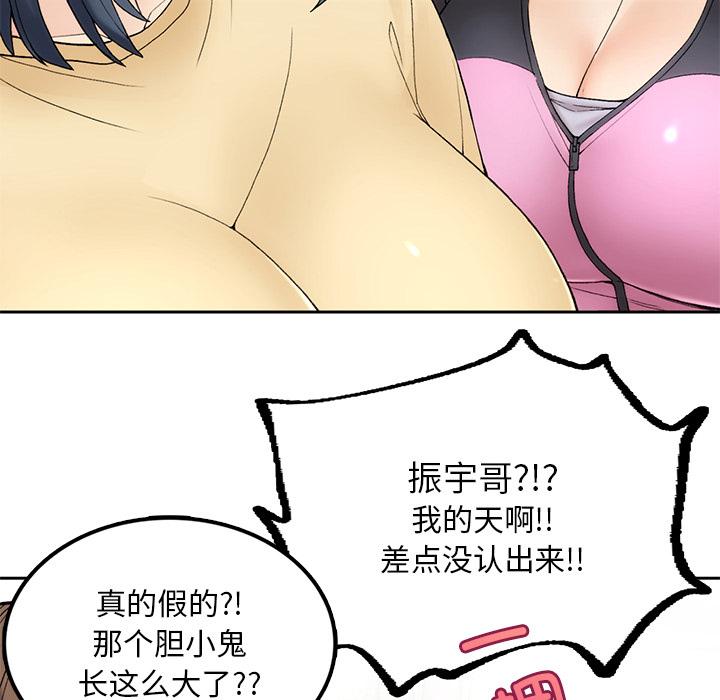 [韩国漫画] 回乡后的春天 剧情,巨乳大奶,职场#[269P]-233