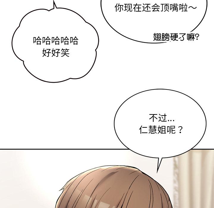 [韩国漫画] 回乡后的春天 剧情,巨乳大奶,职场#[269P]-237