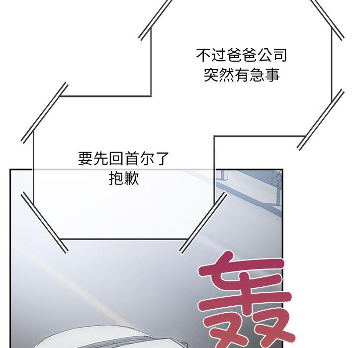 [韩国漫画] 回乡后的春天 剧情,巨乳大奶,职场#[269P]-248