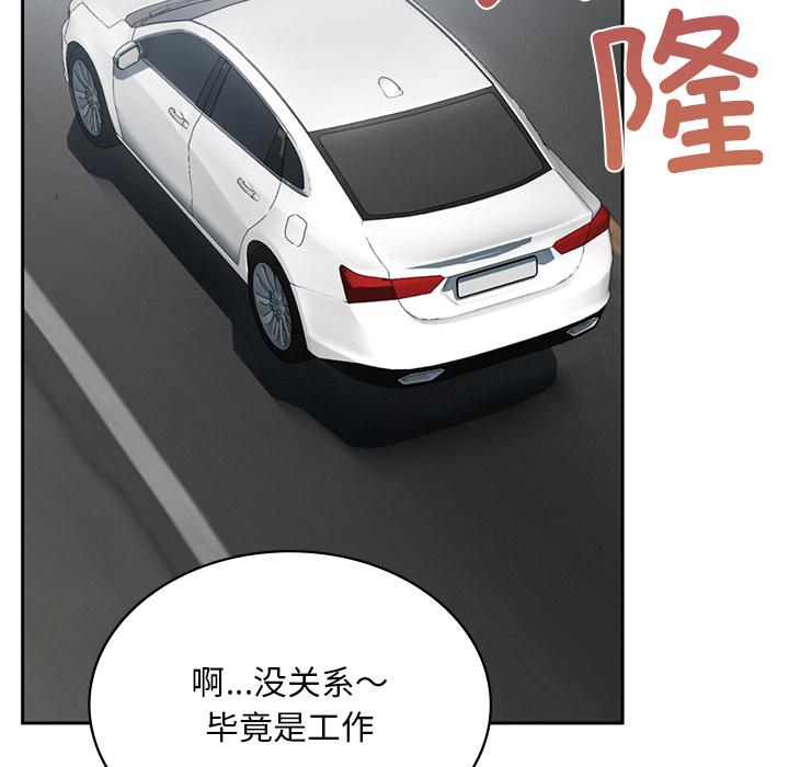 [韩国漫画] 回乡后的春天 剧情,巨乳大奶,职场#[269P]-249