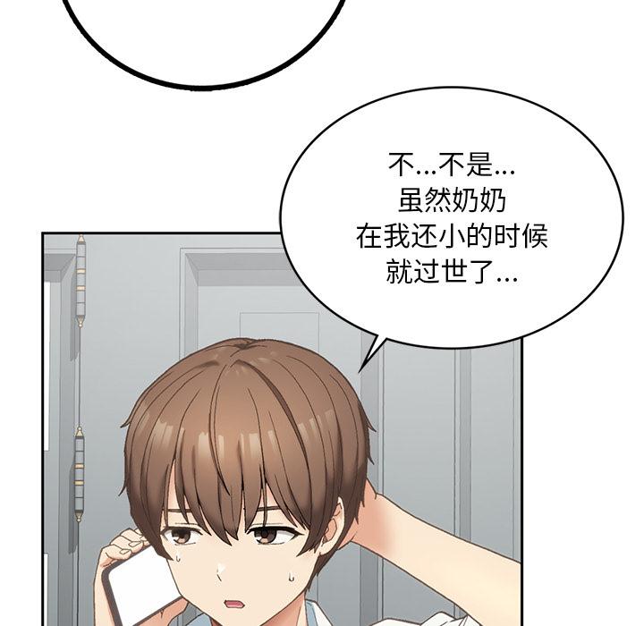 [韩国漫画] 回乡后的春天 剧情,巨乳大奶,职场#[269P]-254
