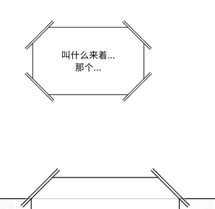 [韩国漫画] 回乡后的春天 剧情,巨乳大奶,职场#[269P]-256