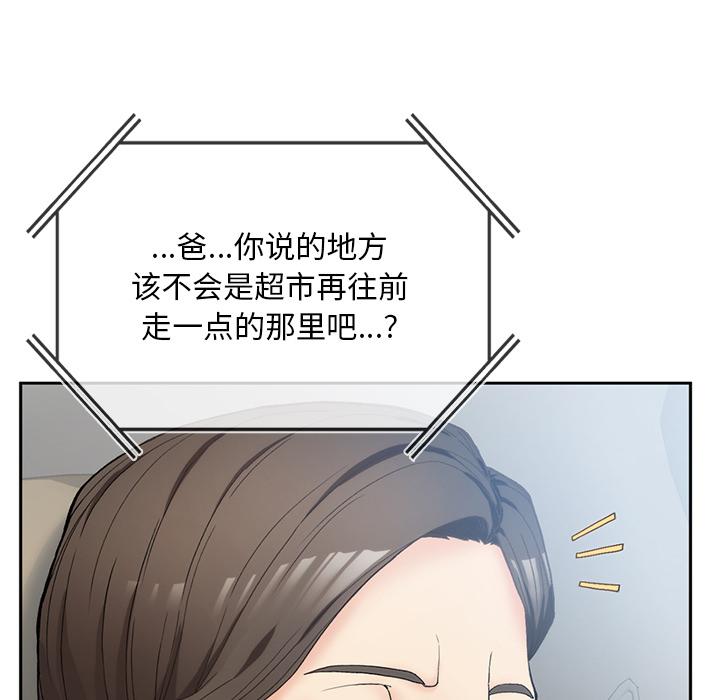 [韩国漫画] 回乡后的春天 剧情,巨乳大奶,职场#[269P]-259