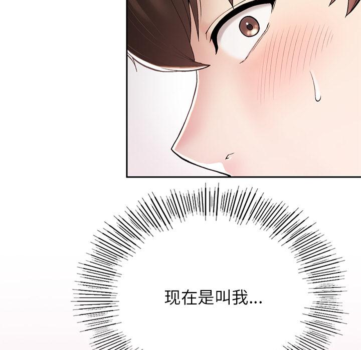 [韩国漫画] 回乡后的春天 剧情,巨乳大奶,职场#[269P]-264