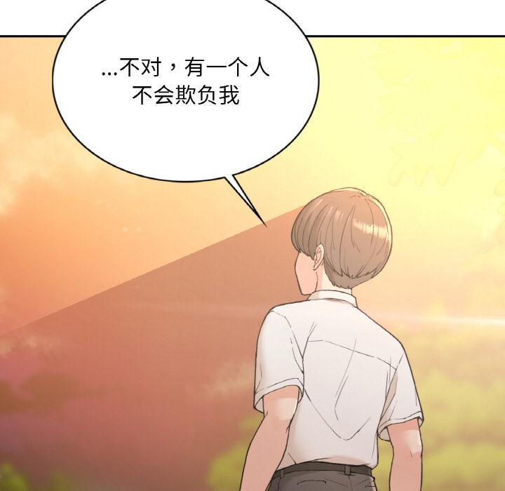 [韩国漫画] 回乡后的春天 剧情,巨乳大奶,职场#[269P]-38