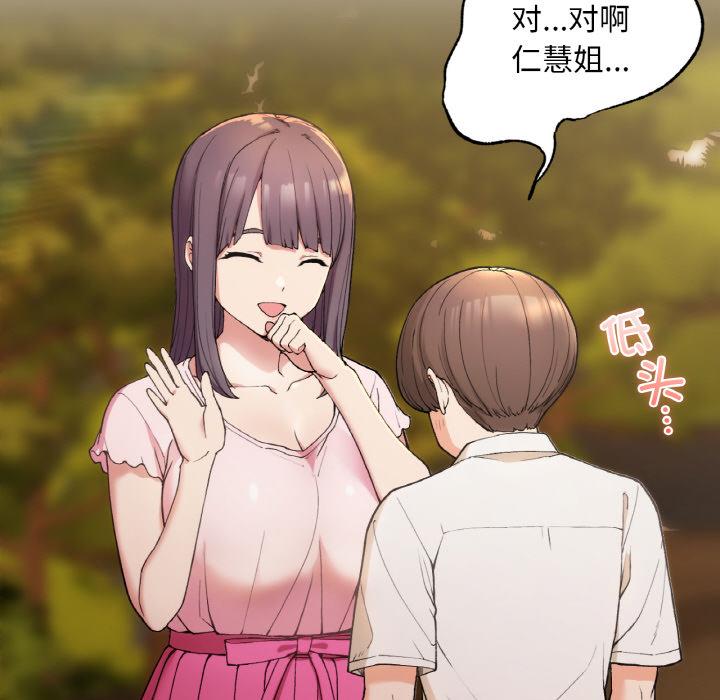 [韩国漫画] 回乡后的春天 剧情,巨乳大奶,职场#[269P]-50