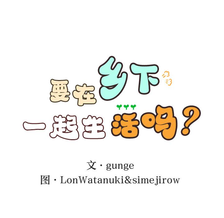 [韩国漫画] 回乡后的春天 剧情,巨乳大奶,职场#[269P]-69