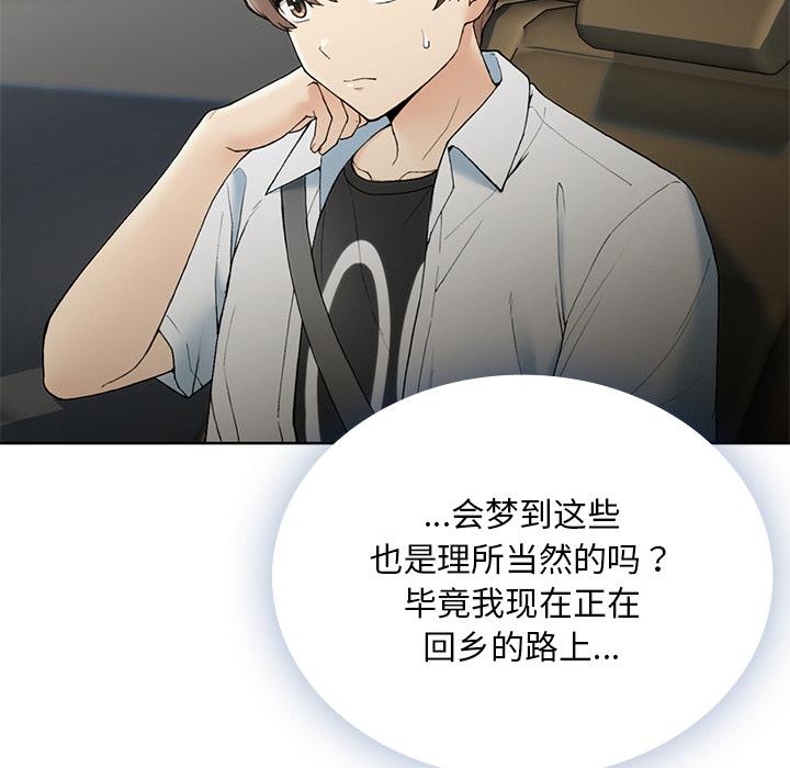 [韩国漫画] 回乡后的春天 剧情,巨乳大奶,职场#[269P]-71