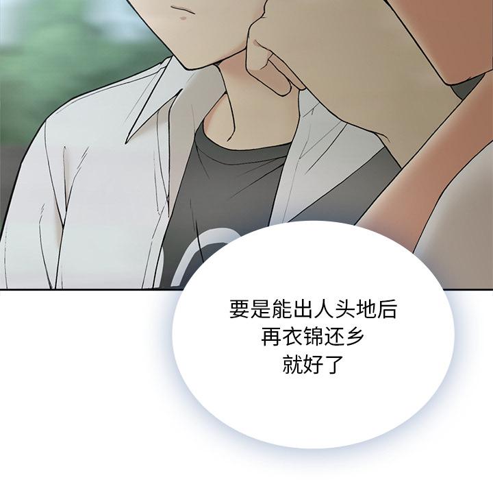 [韩国漫画] 回乡后的春天 剧情,巨乳大奶,职场#[269P]-73