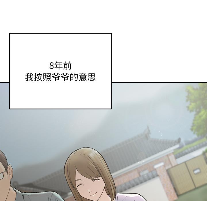 [韩国漫画] 回乡后的春天 剧情,巨乳大奶,职场#[269P]-74
