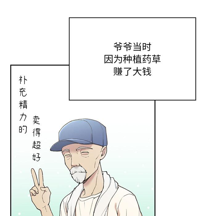 [韩国漫画] 回乡后的春天 剧情,巨乳大奶,职场#[269P]-76