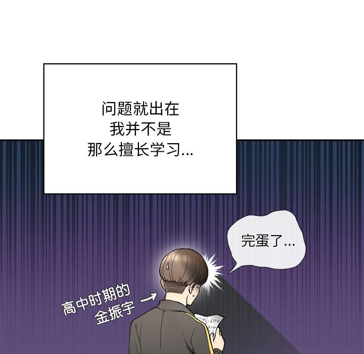 [韩国漫画] 回乡后的春天 剧情,巨乳大奶,职场#[269P]-78