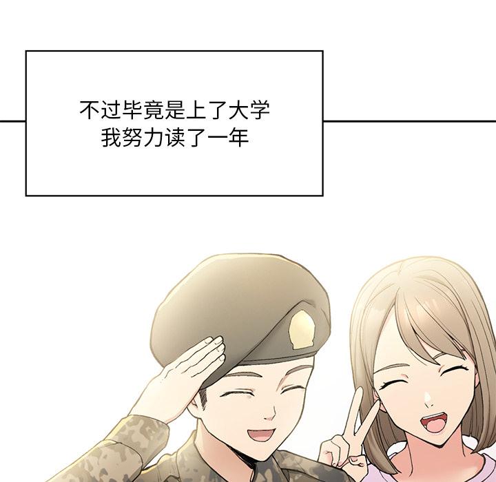 [韩国漫画] 回乡后的春天 剧情,巨乳大奶,职场#[269P]-80