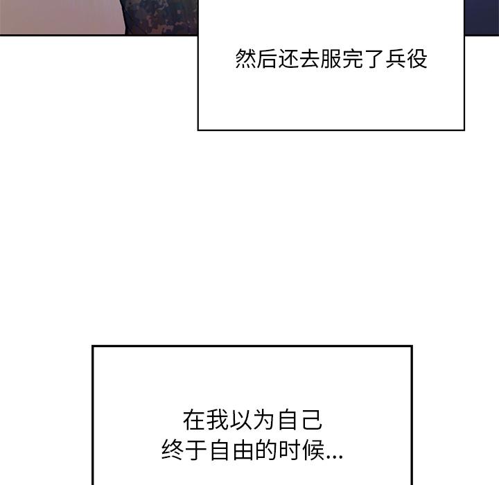 [韩国漫画] 回乡后的春天 剧情,巨乳大奶,职场#[269P]-82