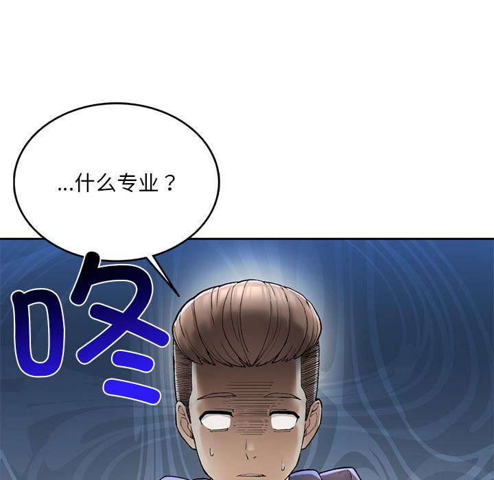 [韩国漫画] 回乡后的春天 剧情,巨乳大奶,职场#[269P]-86