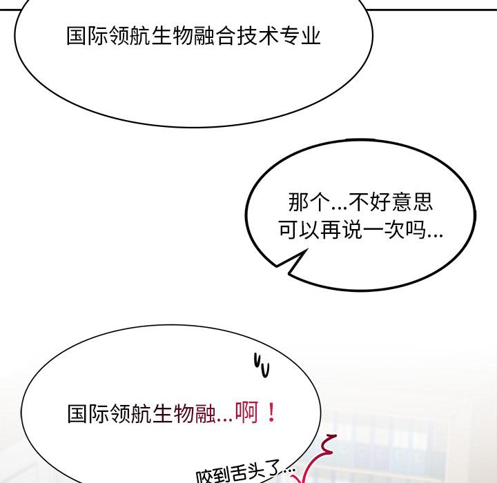 [韩国漫画] 回乡后的春天 剧情,巨乳大奶,职场#[269P]-88