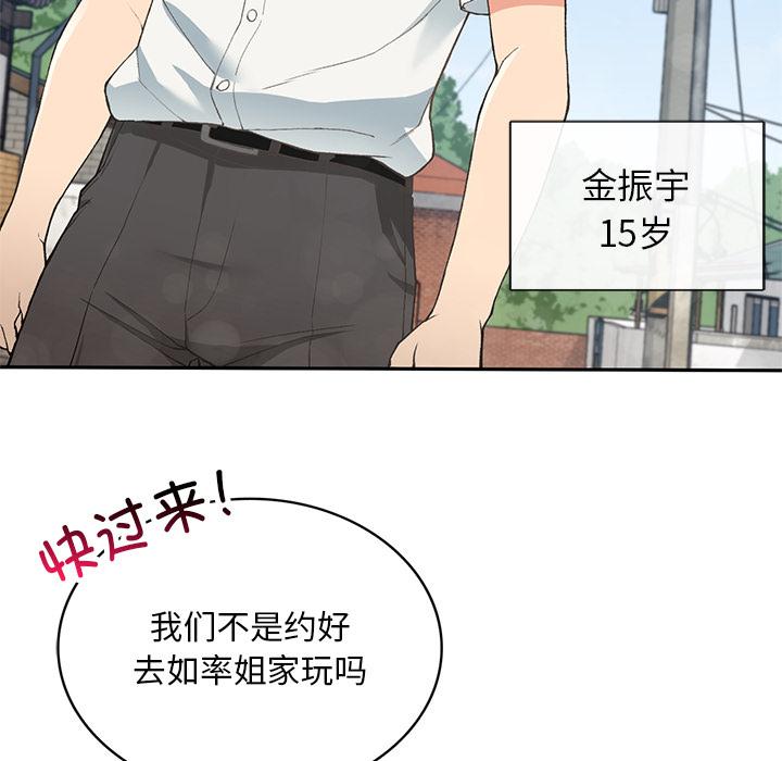[韩国漫画] 回乡后的春天 剧情,巨乳大奶,职场#[269P]-9