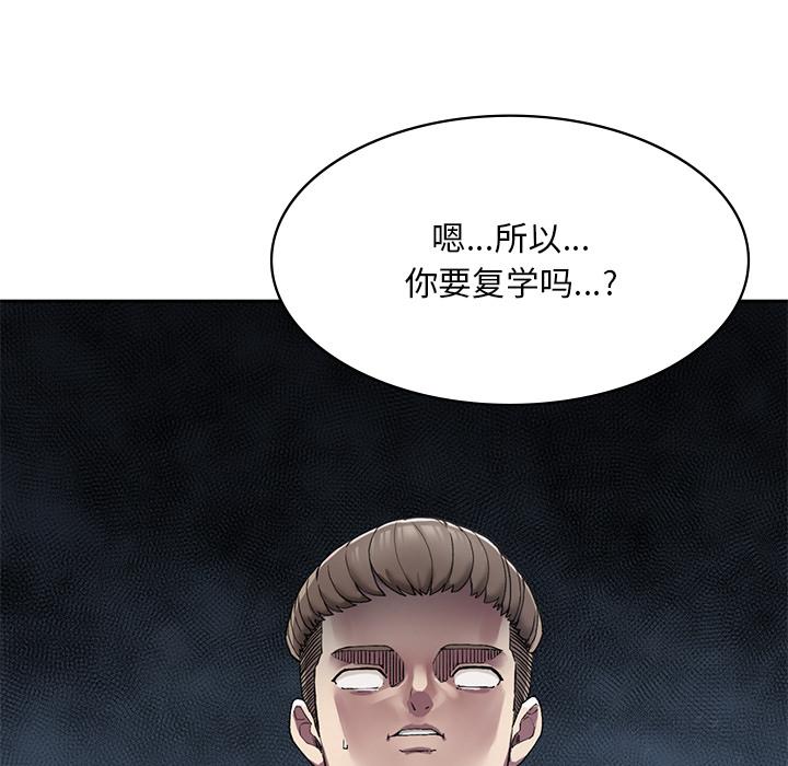[韩国漫画] 回乡后的春天 剧情,巨乳大奶,职场#[269P]-90