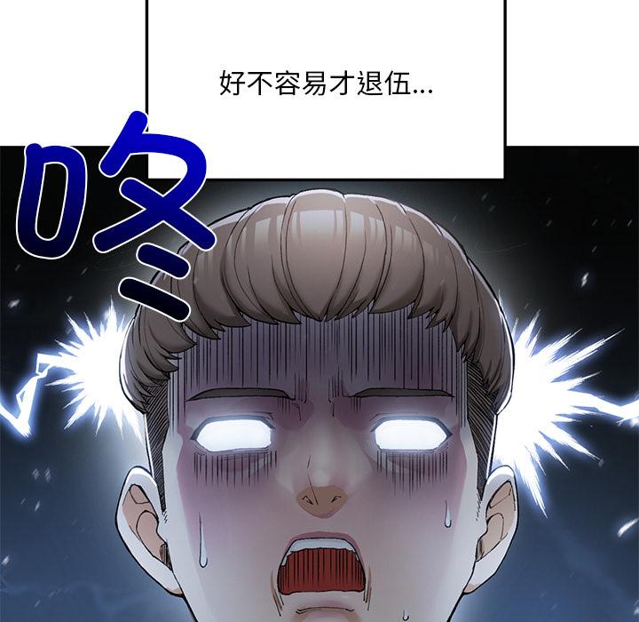 [韩国漫画] 回乡后的春天 剧情,巨乳大奶,职场#[269P]-92
