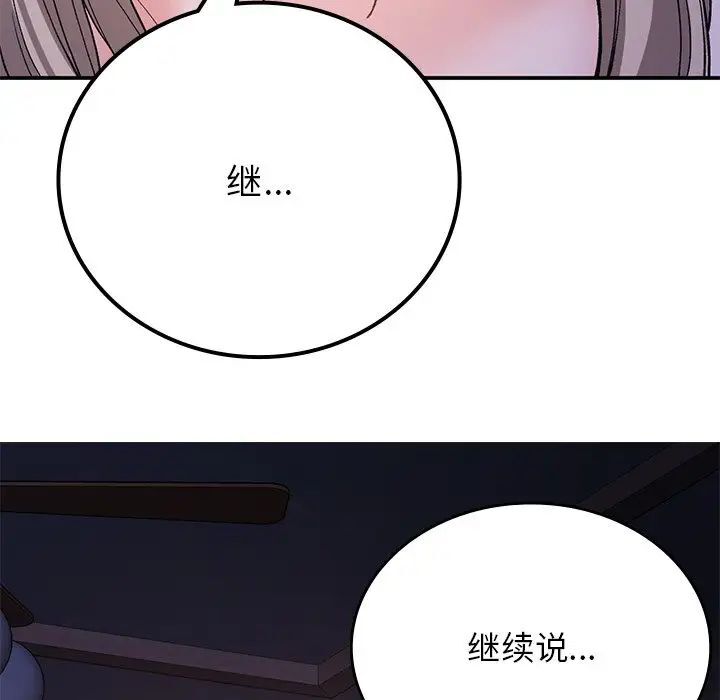 [韩国漫画] 回乡后的春天 剧情,巨乳大奶,职场#[184P]-105