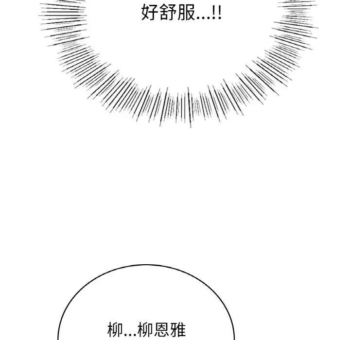 [韩国漫画] 回乡后的春天 剧情,巨乳大奶,职场#[184P]-11