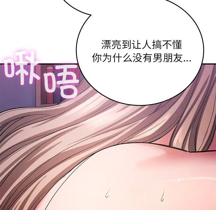 [韩国漫画] 回乡后的春天 剧情,巨乳大奶,职场#[184P]-111