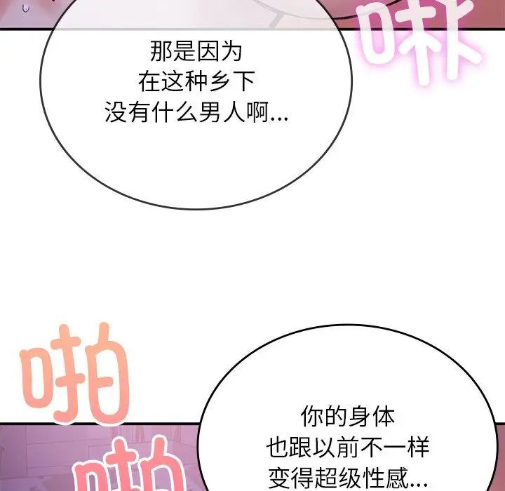 [韩国漫画] 回乡后的春天 剧情,巨乳大奶,职场#[184P]-113