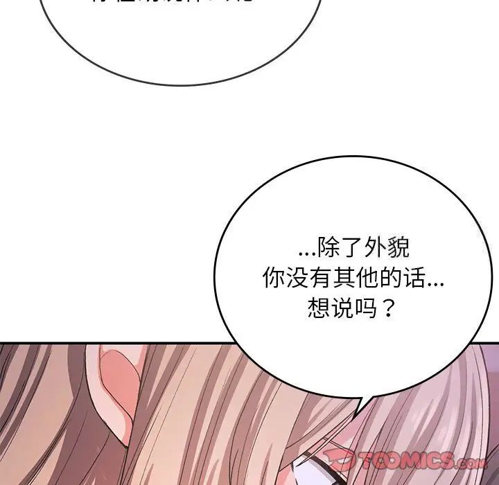 [韩国漫画] 回乡后的春天 剧情,巨乳大奶,职场#[184P]-116