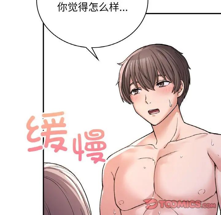 [韩国漫画] 回乡后的春天 剧情,巨乳大奶,职场#[184P]-12