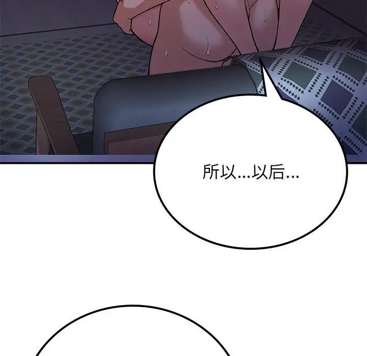 [韩国漫画] 回乡后的春天 剧情,巨乳大奶,职场#[184P]-130