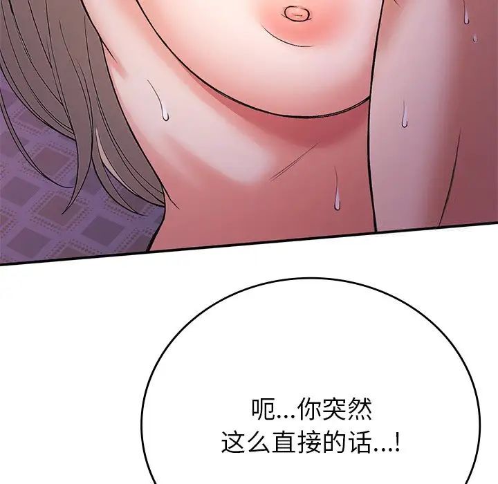 [韩国漫画] 回乡后的春天 剧情,巨乳大奶,职场#[184P]-143