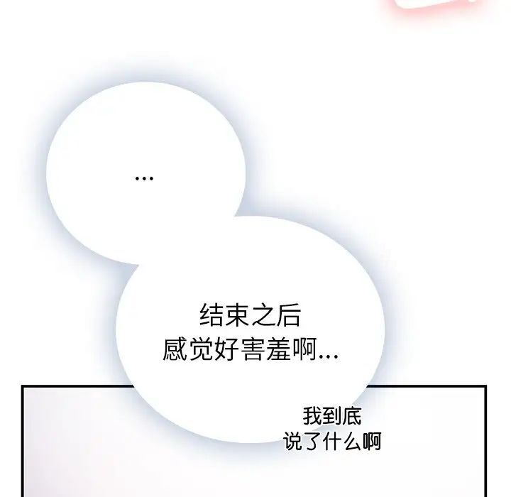 [韩国漫画] 回乡后的春天 剧情,巨乳大奶,职场#[184P]-155