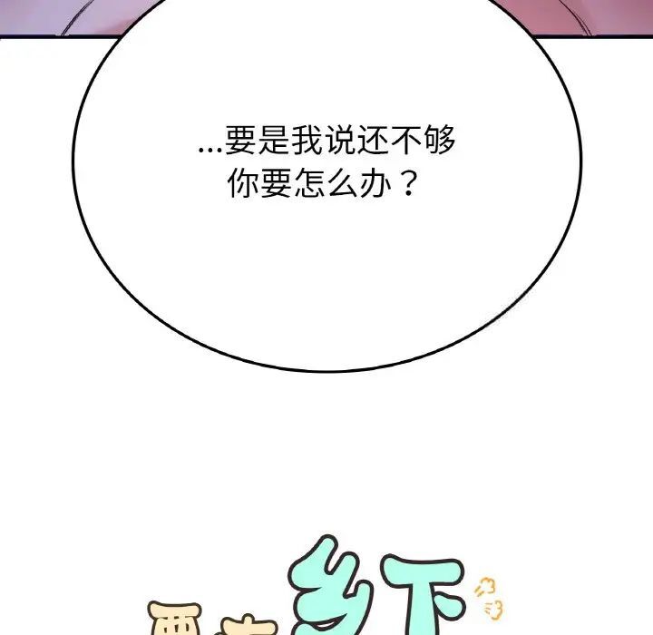 [韩国漫画] 回乡后的春天 剧情,巨乳大奶,职场#[184P]-16