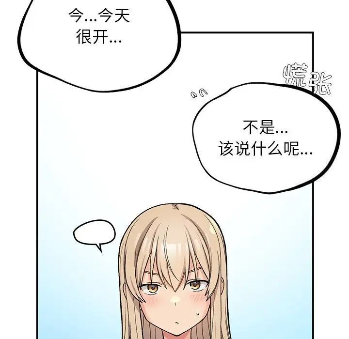 [韩国漫画] 回乡后的春天 剧情,巨乳大奶,职场#[184P]-165