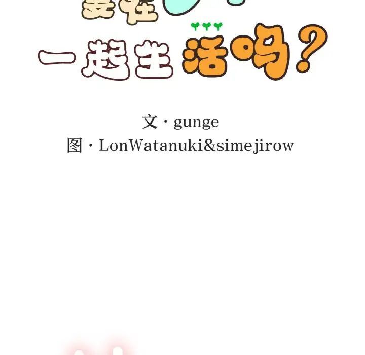 [韩国漫画] 回乡后的春天 剧情,巨乳大奶,职场#[184P]-17